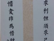【惜福的老前人】（白水老人韓雨霖）