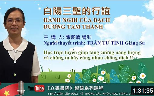 白陽三聖行誼【陳姿晴講師】【中興立德書院】【2021年】越南語翻譯
