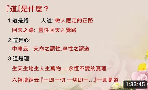 光明的智慧(一)【陳淑宜講師】【2020年】