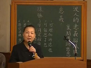 渡人的意義與殊勝【葉點傳師】【暢德書苑】【2017年】