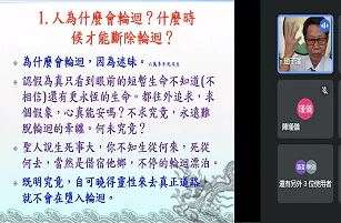 新世紀修道答問錄(上)【趙子澤講師】【2021年】