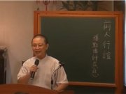 前人行誼 【張點傳師】【暢德書苑】【2019年】