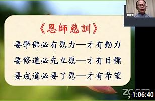 如何做好稱職的壇主【莊昇堂點傳師】【正和書院】【2021年】