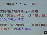 三寶心法的殊勝【廖講師】【2020年】