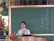 天命明師之印證【藍耀寬講師】【員林玉皇宮法會】【2020年04月25日】